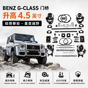 Mercedes Benz G class W463 G55 G500 G63 Portal Axle Portal Gear Lifts Portal Hubs Drop Axle Gear Reduction Hubs 4.5 inch lift high performance offroad/4×4/overland/racing suspension