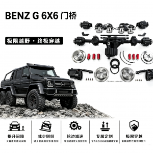 Mercedes Benz G class W463 G55 G500 G63 6×6 Portal Axle Portal Gear Lifts Portal Hubs Drop Axle Gear Reduction Hubs 4.5 inch lift high performance offroad/4×4/overland/racing suspension