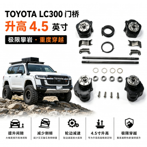 Toyota LandCruiser 300 Series all new LC300 2022+ Portal Axle Portal Gear Lifts Portal Hubs Drop Axle Gear Reduction Hubs 4.5 inch lift high performance offroad/4×4/overland/racing suspension